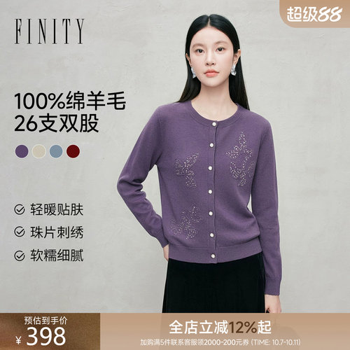 FINITY菲妮迪羊毛衫2026年秋季新款简约圆领百搭亮片针织开衫女装