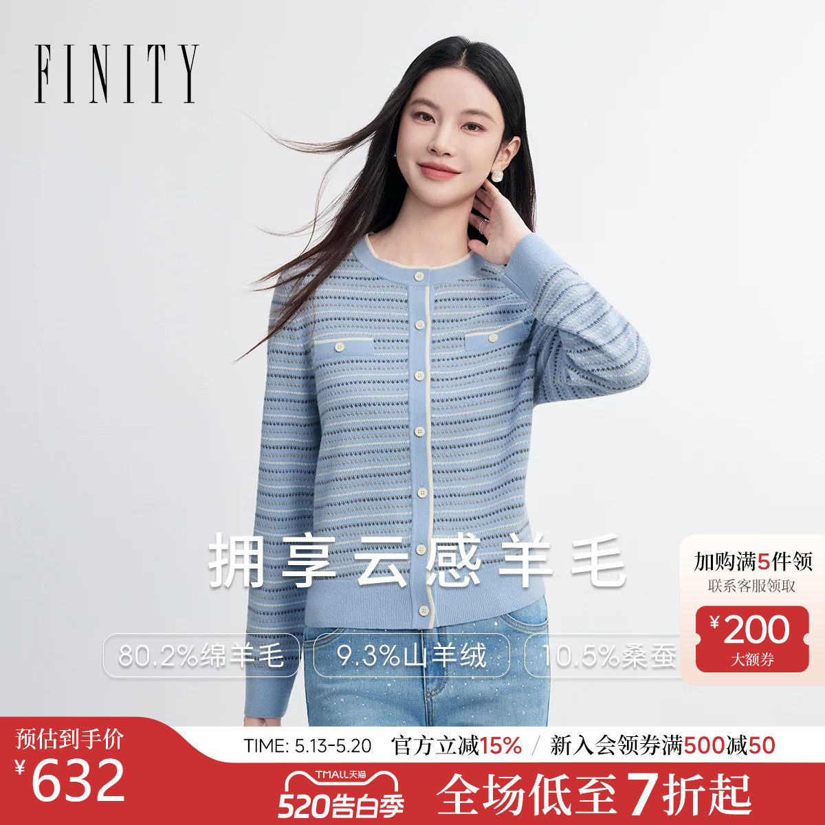 FINITY菲妮迪针织衫2026春新款简约小香风蓝色条纹羊毛衫上