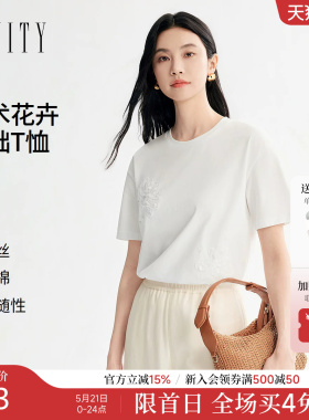【天然真丝】FINITY菲妮迪T恤26夏季新款简约绣花白色短袖上衣女