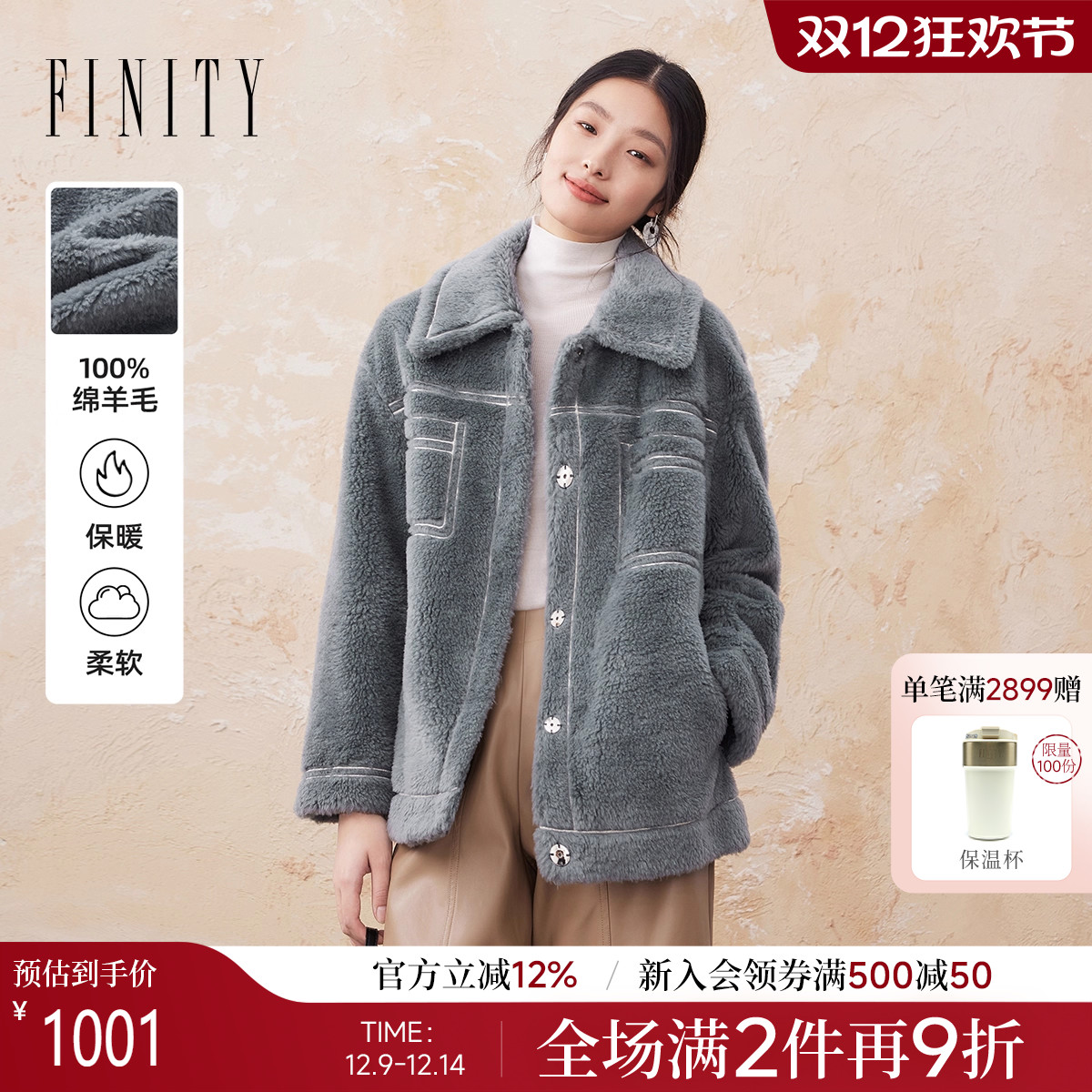 【纯羊毛】FINITY菲妮迪皮草大衣2025年冬季新款绒感复古外套女