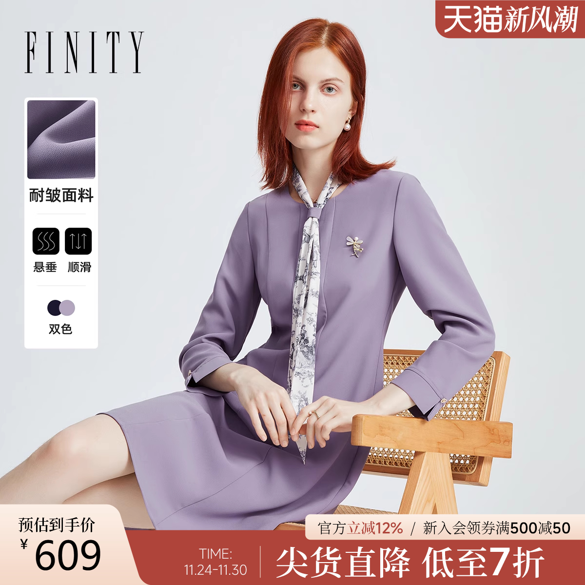 FINITY设计感名媛风连衣裙