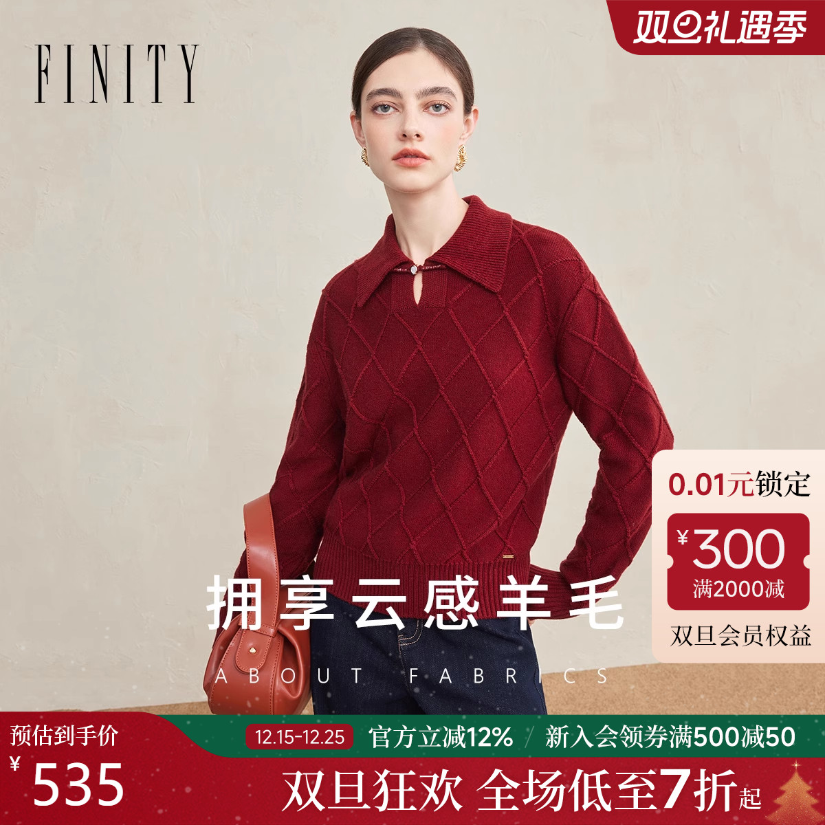 FINITY菲妮迪羊毛衫2025年冬季新款简约翻领红色气质休闲上衣女