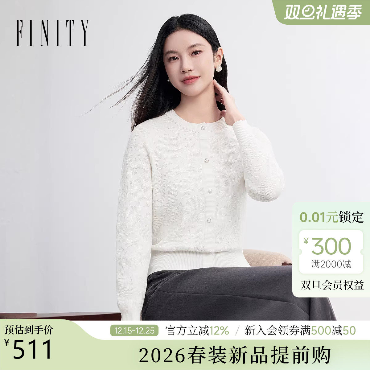 【26春新品】FINITY菲妮迪毛针织衫白色圆领设计短款长袖开衫