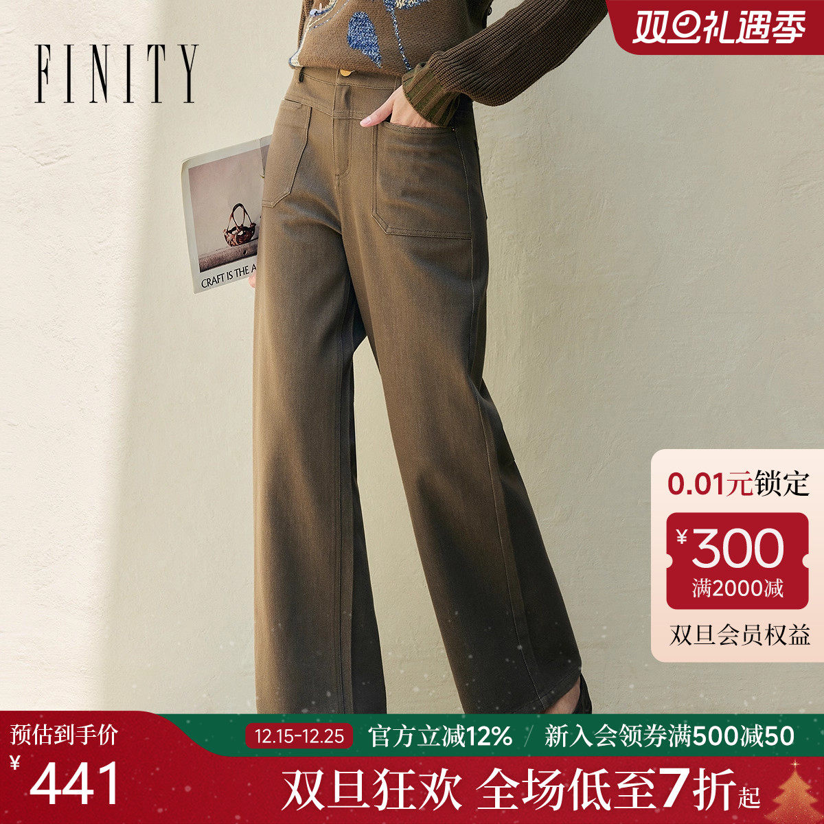 FINITY菲妮迪牛仔裤棉质直筒裤