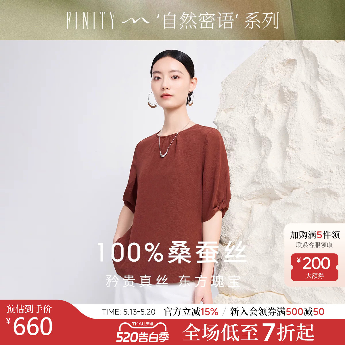 【100%桑蚕丝】FINITY菲妮迪雪纺衫2026年夏季新款休闲