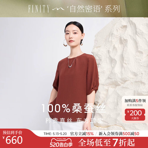 菲妮迪桑蚕丝雪纺衫女
