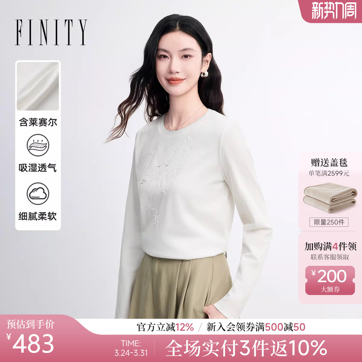 【莱赛尔纤维】菲妮迪雪纺衫2026春新款白色圆领修身长袖上衣女装