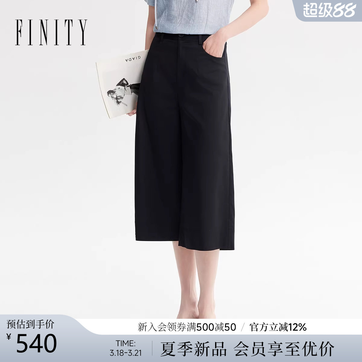 FINITY菲妮迪休闲裤2026年夏季新款简约宽松休闲直筒七分裤