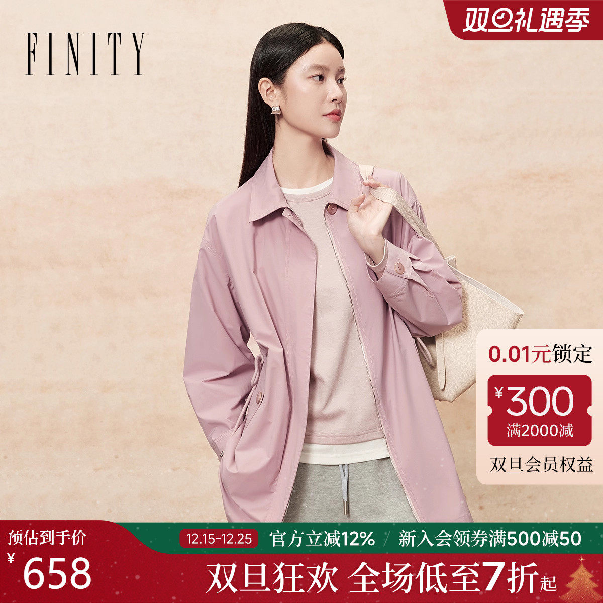 FINITY菲妮迪风衣系带翻领外套