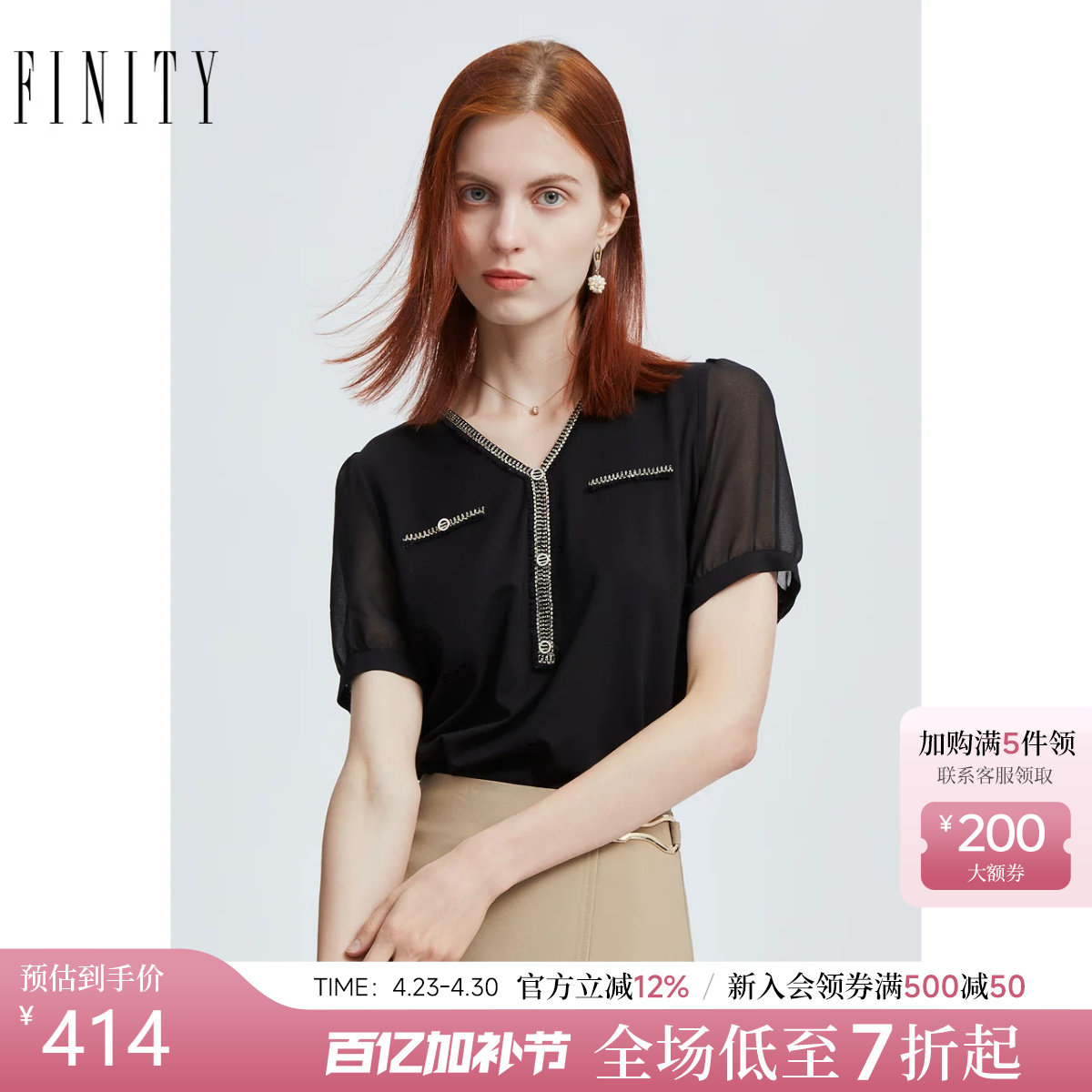 菲妮迪品牌雪纺衫2026年夏季新款 简约小香风V领时尚黑色短袖上