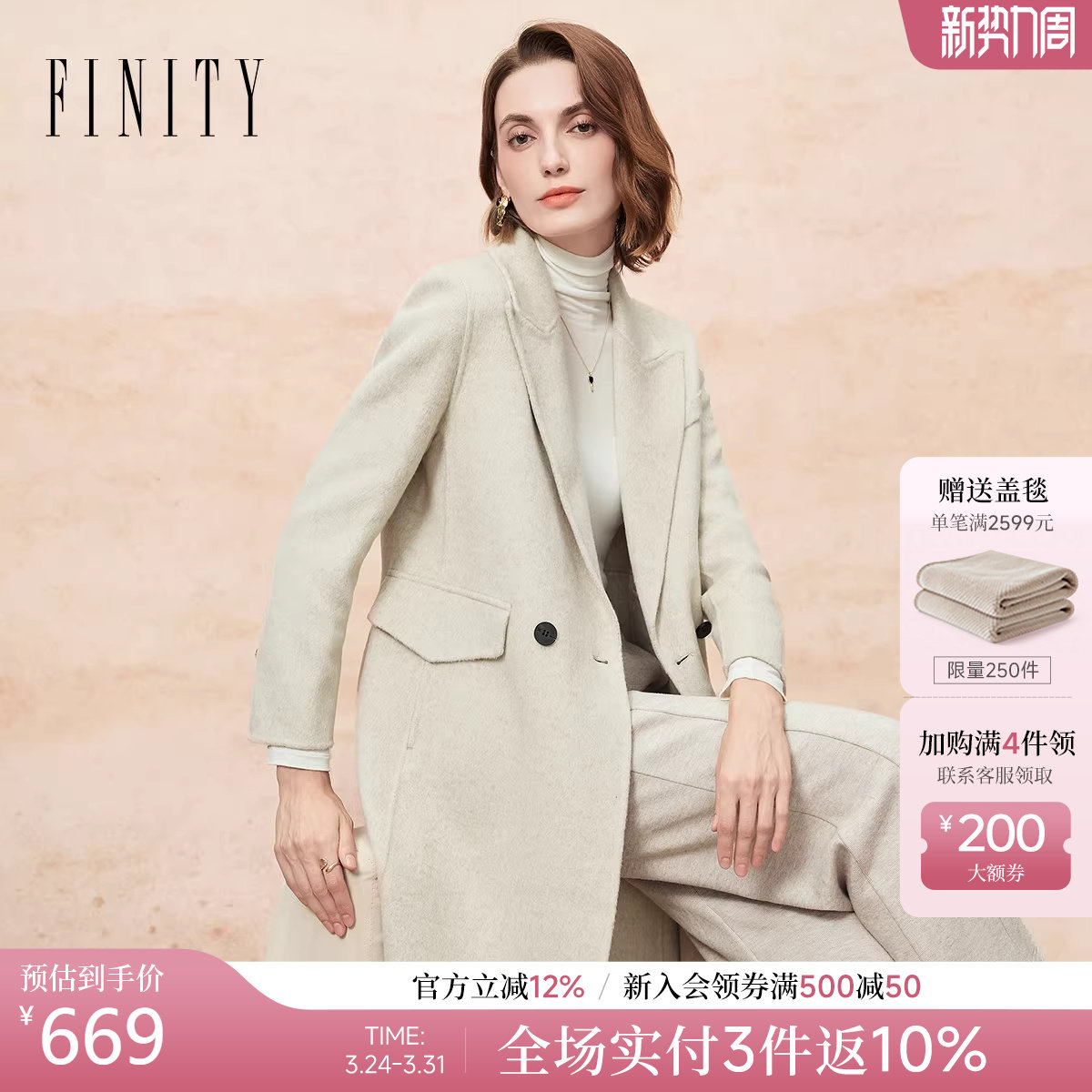 FINITY菲妮迪毛呢外套2025年冬季新款简约双面呢长款羊绒大