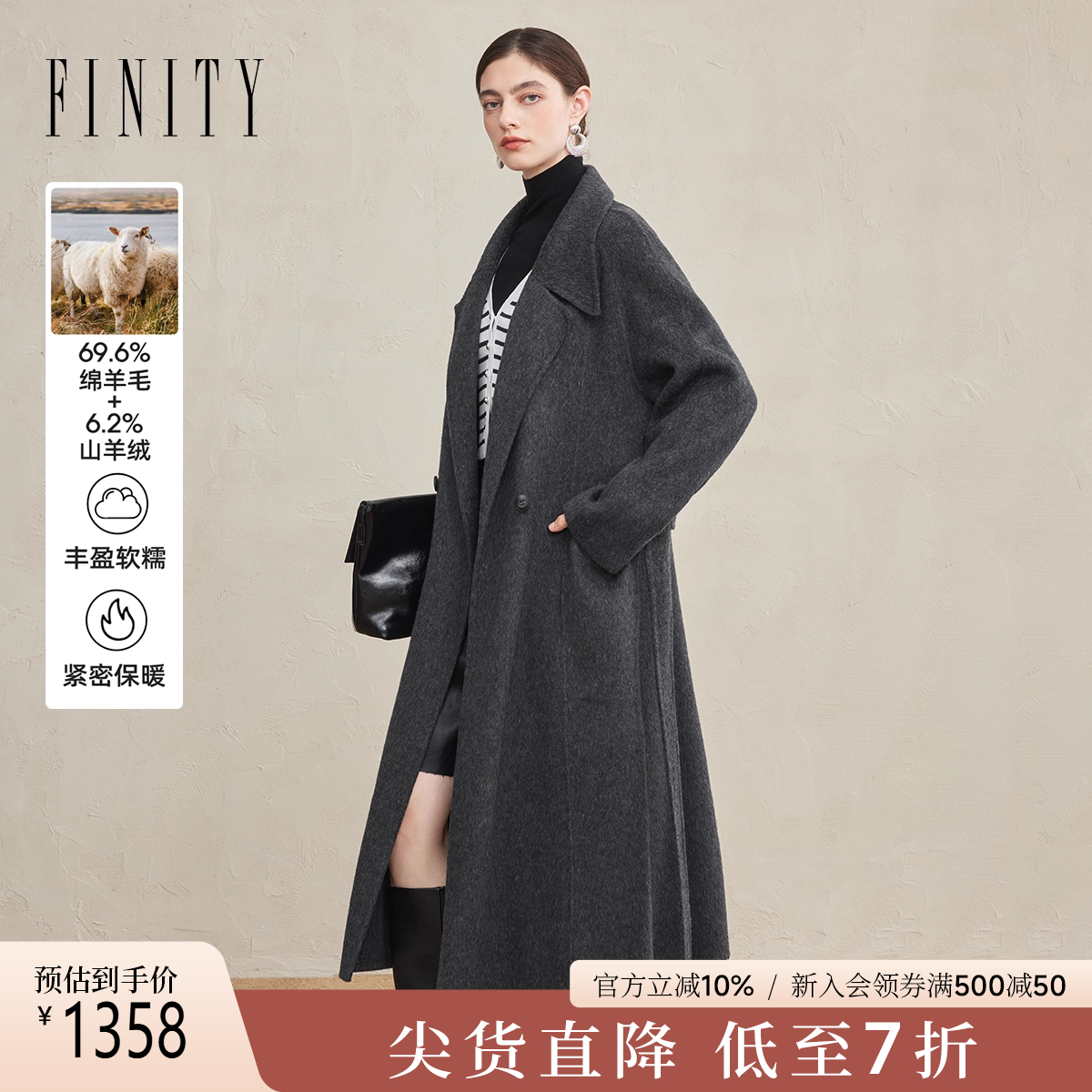 FINITY羊绒大衣气质外套