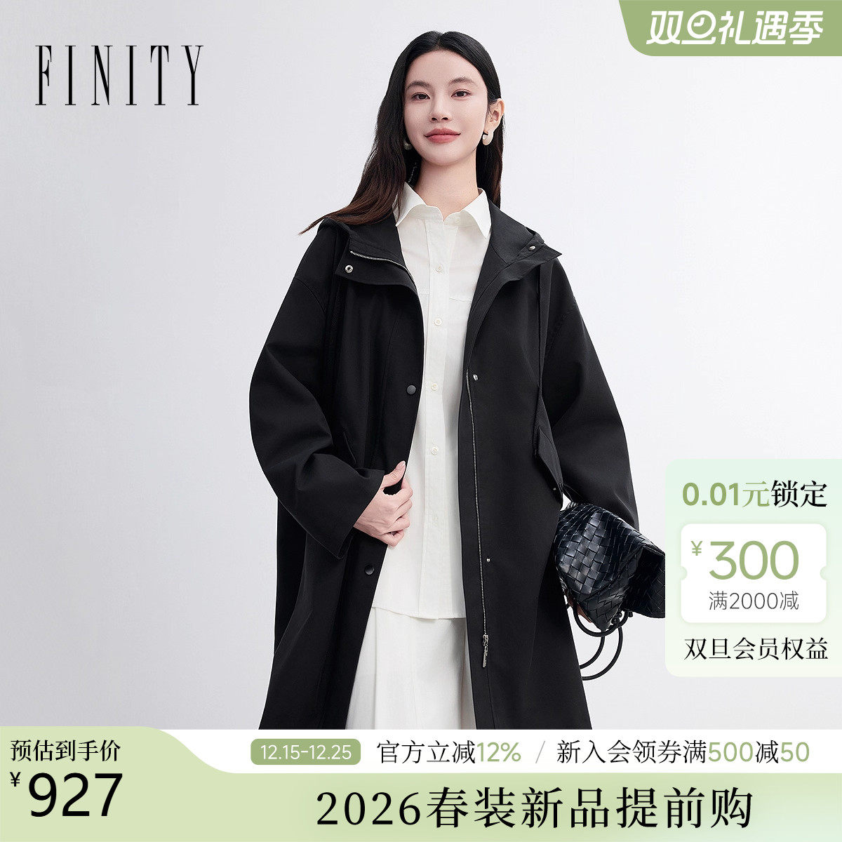 【26春新品】FINITY菲妮迪新款风衣简约连帽气质长款防风外套女士
