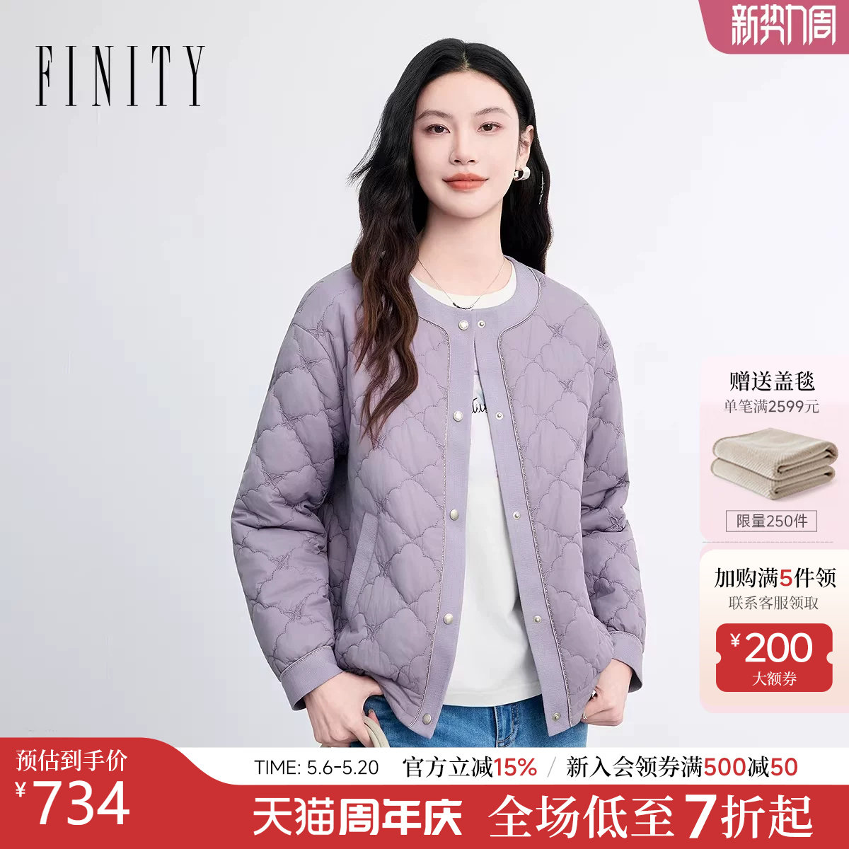 FINITY菲妮迪棉服棉袄2026春新款紫色圆领休闲通勤短款保暖