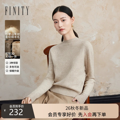 FINITY无缝一体羊绒衫