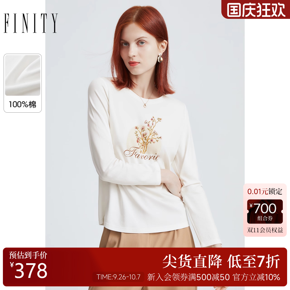 FINITY白色简约印花T恤