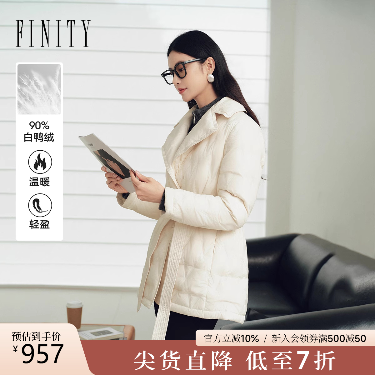 FINITY白鸭绒羽绒服翻领系带