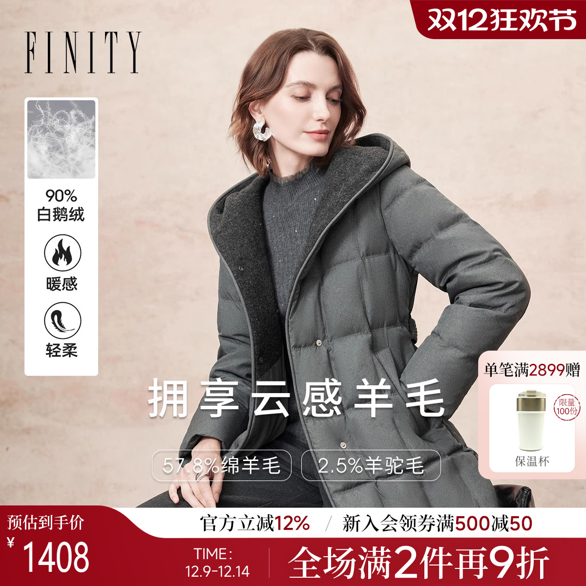 FINITY白鹅绒羽绒服连帽士