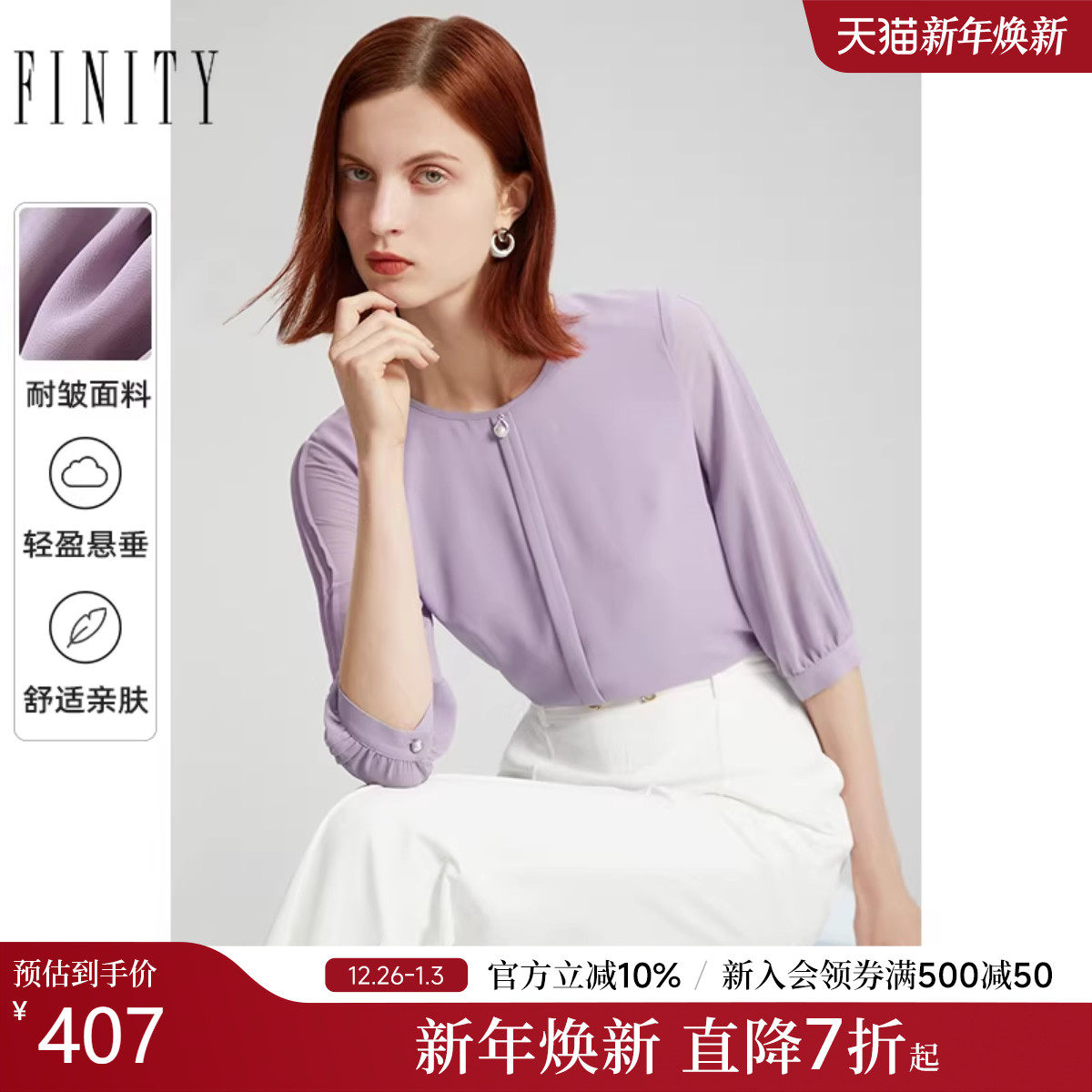 FINITY紫色简约雪纺衫2025秋季新款垂感百搭通勤减龄中袖衬