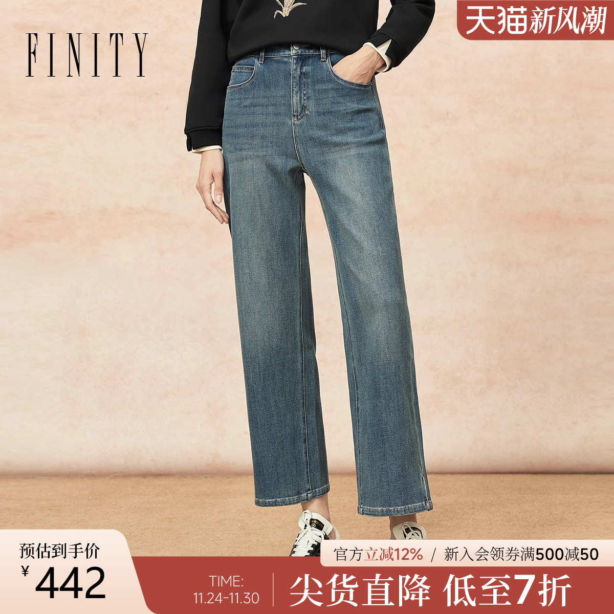 FINITY蓝色棉质牛仔裤