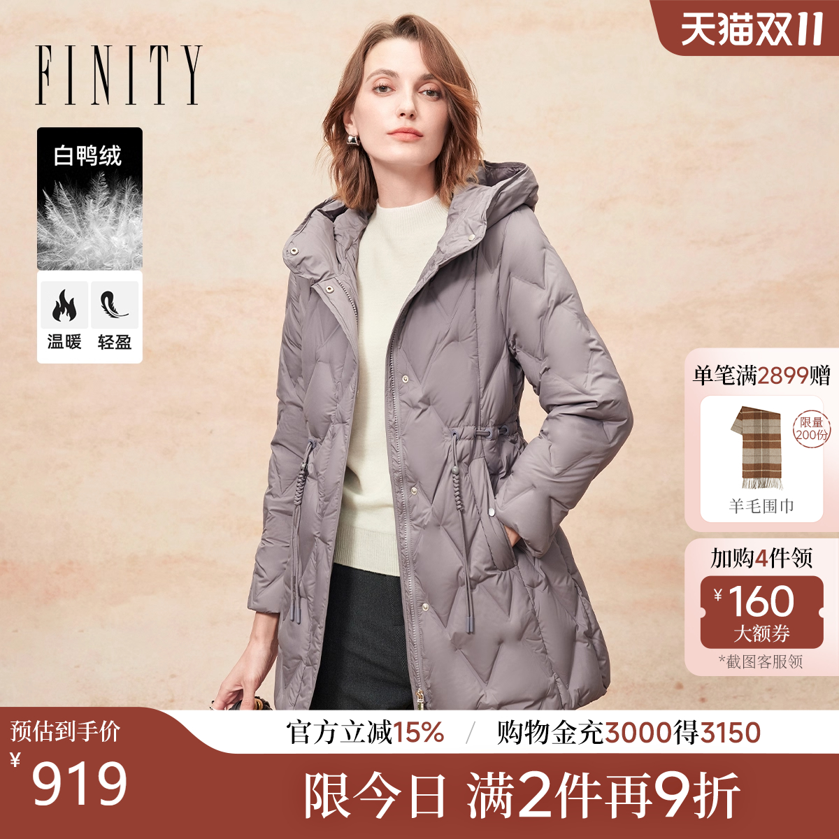 FINITY白鸭绒羽绒服连帽中