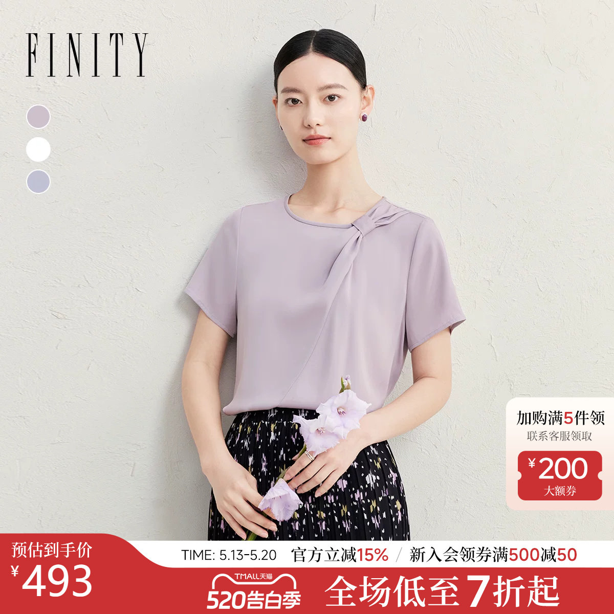 【天然真丝】FINITY菲妮迪雪纺衫2026夏季新款简约飘带短袖
