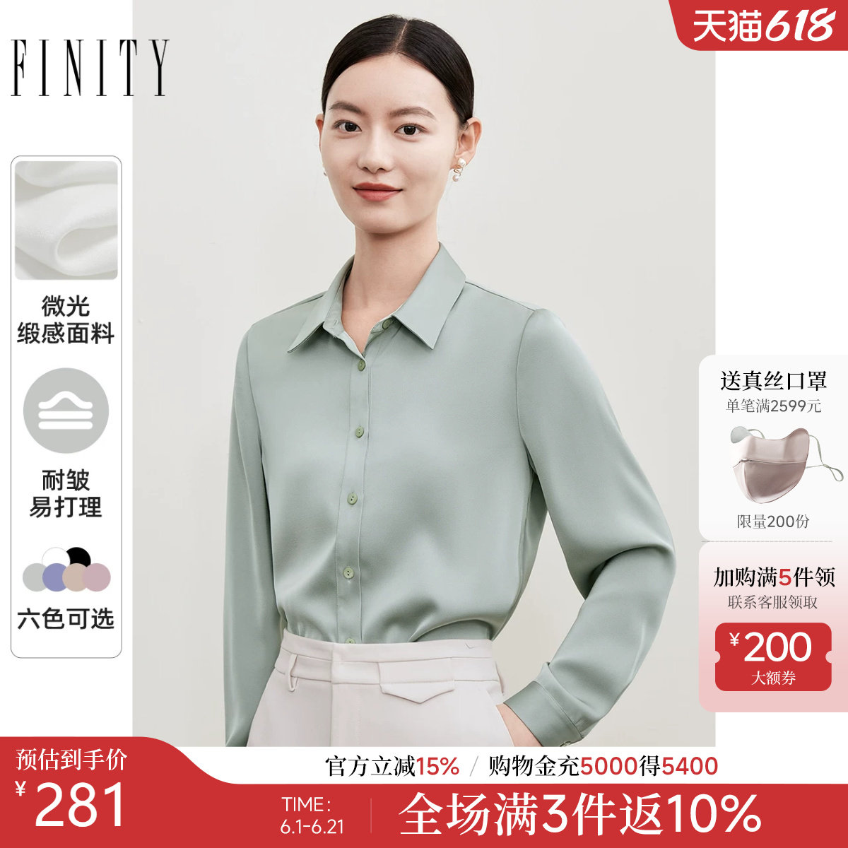 菲妮迪品牌衬衫2026春季新款耐皱缎感职场通勤百搭衬衣长袖上衣女