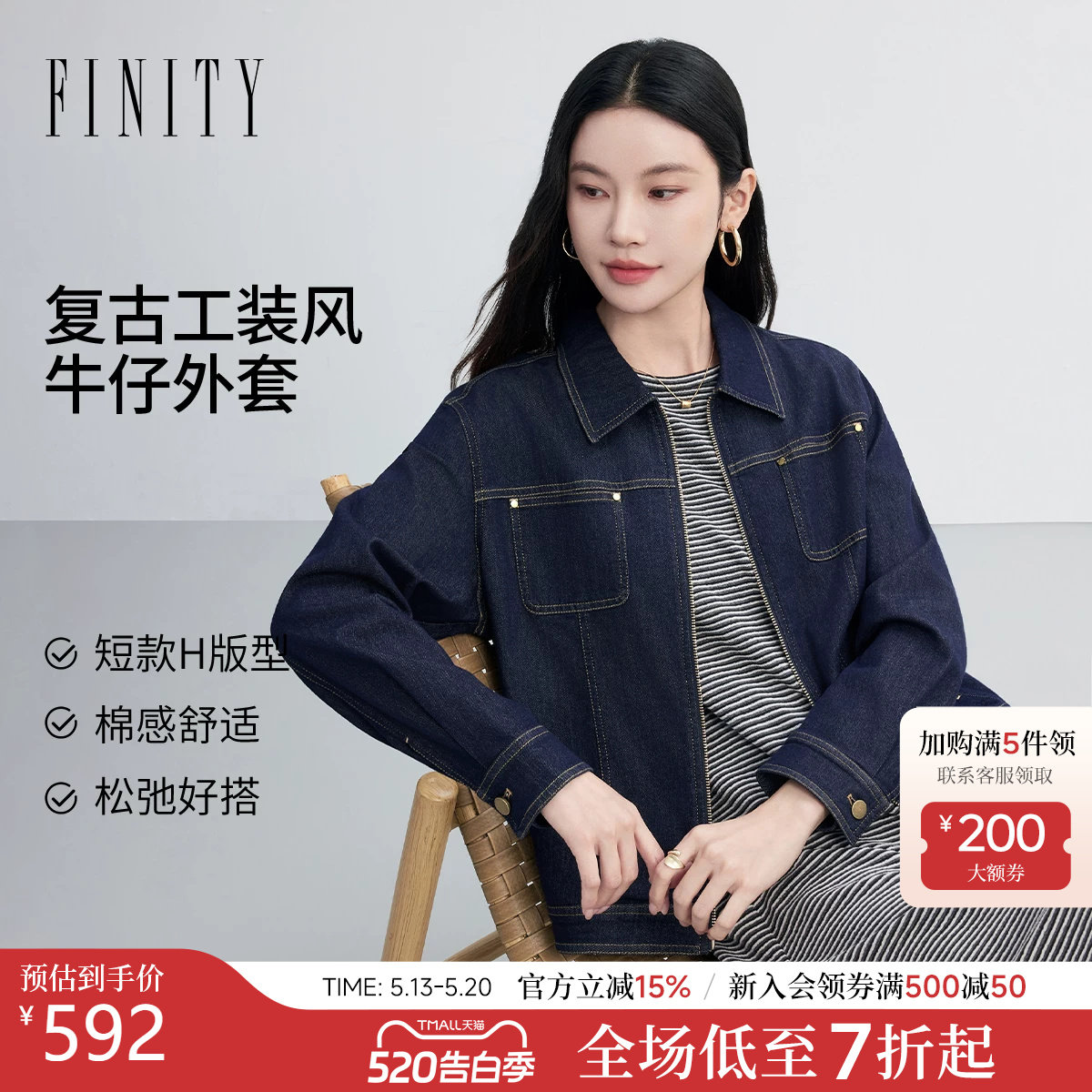 FINITY菲妮迪牛仔短外套2026春新款简约翻领短款休闲外套上