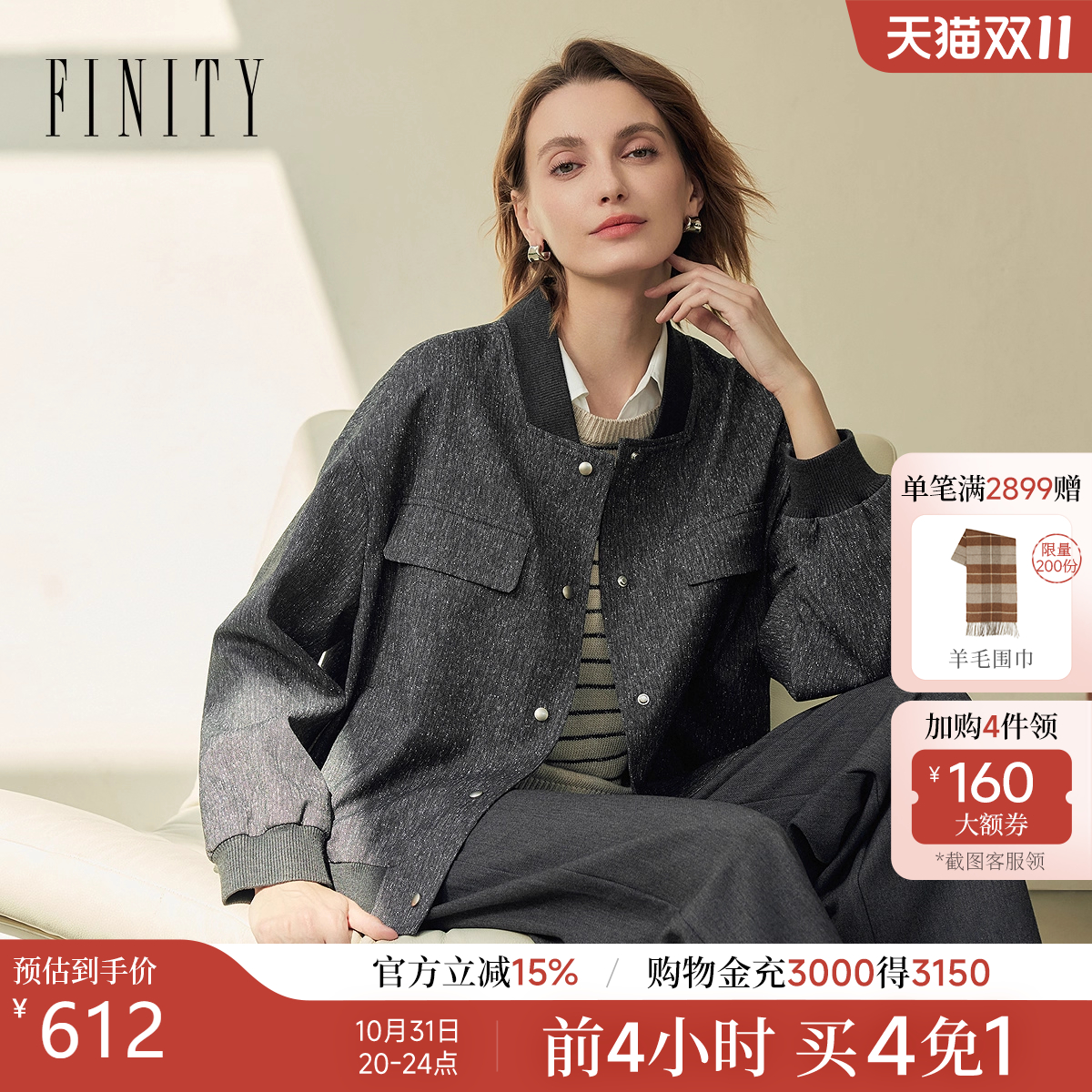 FINITY菲妮迪短外套通勤灰色上衣