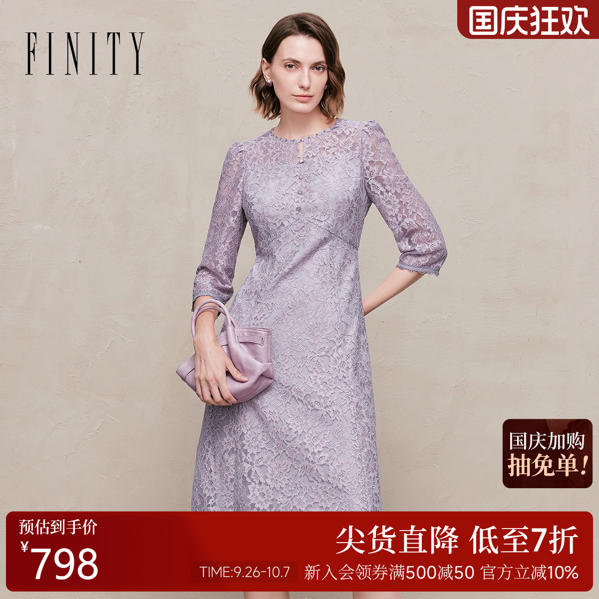 FINITY菲妮迪连衣裙2025秋季新款简约蕾丝绣花七分袖优雅裙子女
