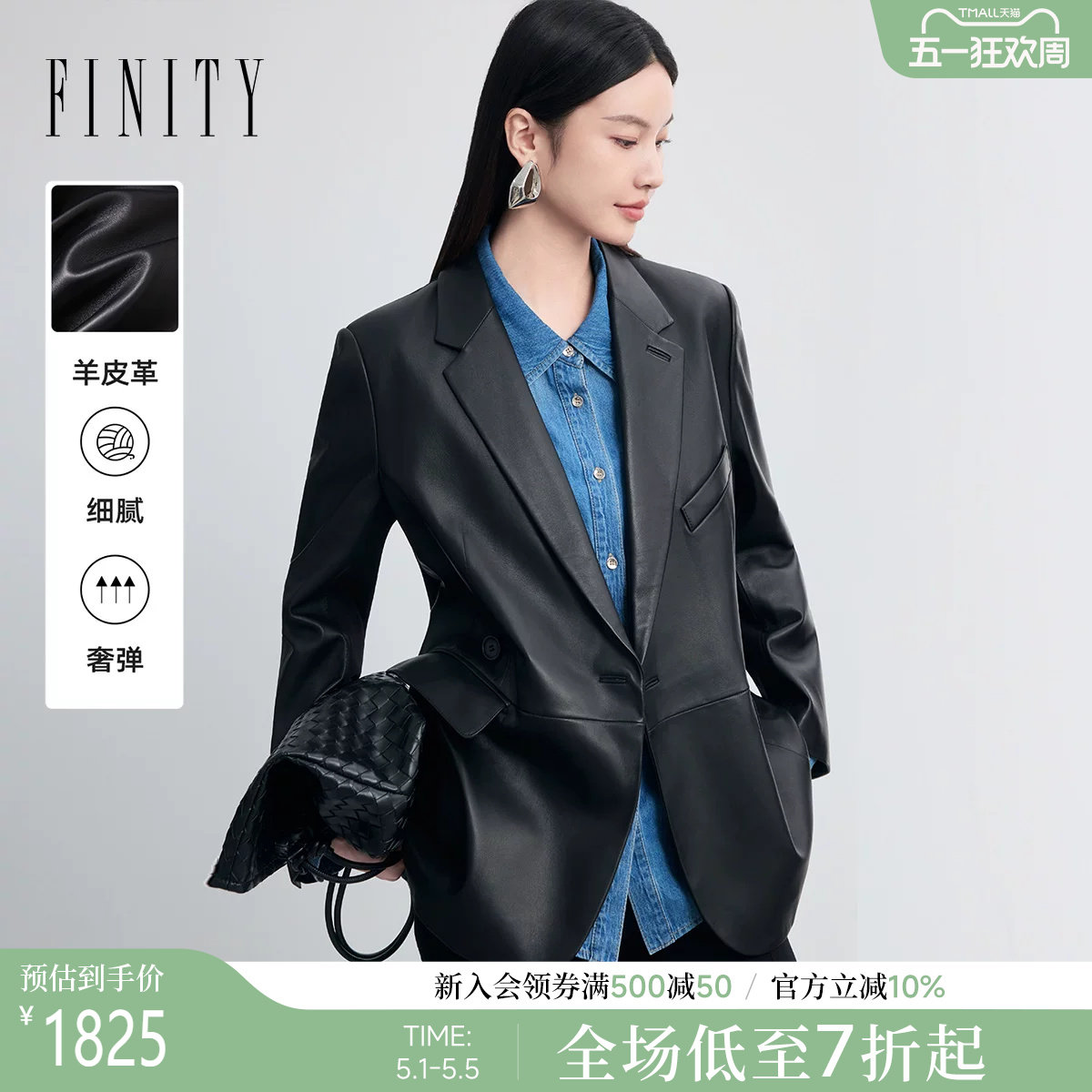 FINITY菲妮迪真皮皮衣2026春新款简约西装领羊皮轻奢修身外