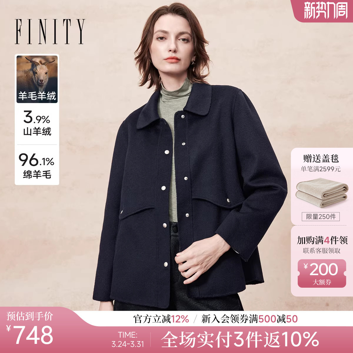 【羊绒】FINITY菲妮迪毛呢外套25年冬季新款简约双面呢保暖外