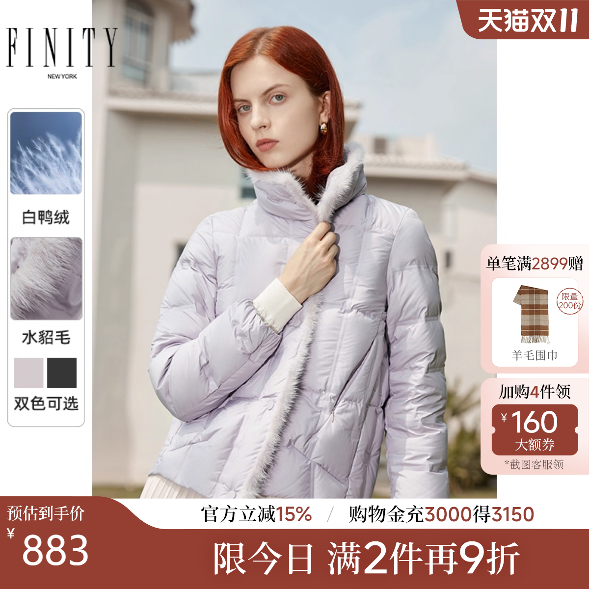 FINITY女装2025冬季新款高端轻薄短款白鸭绒羽绒服女水貂毛领外套