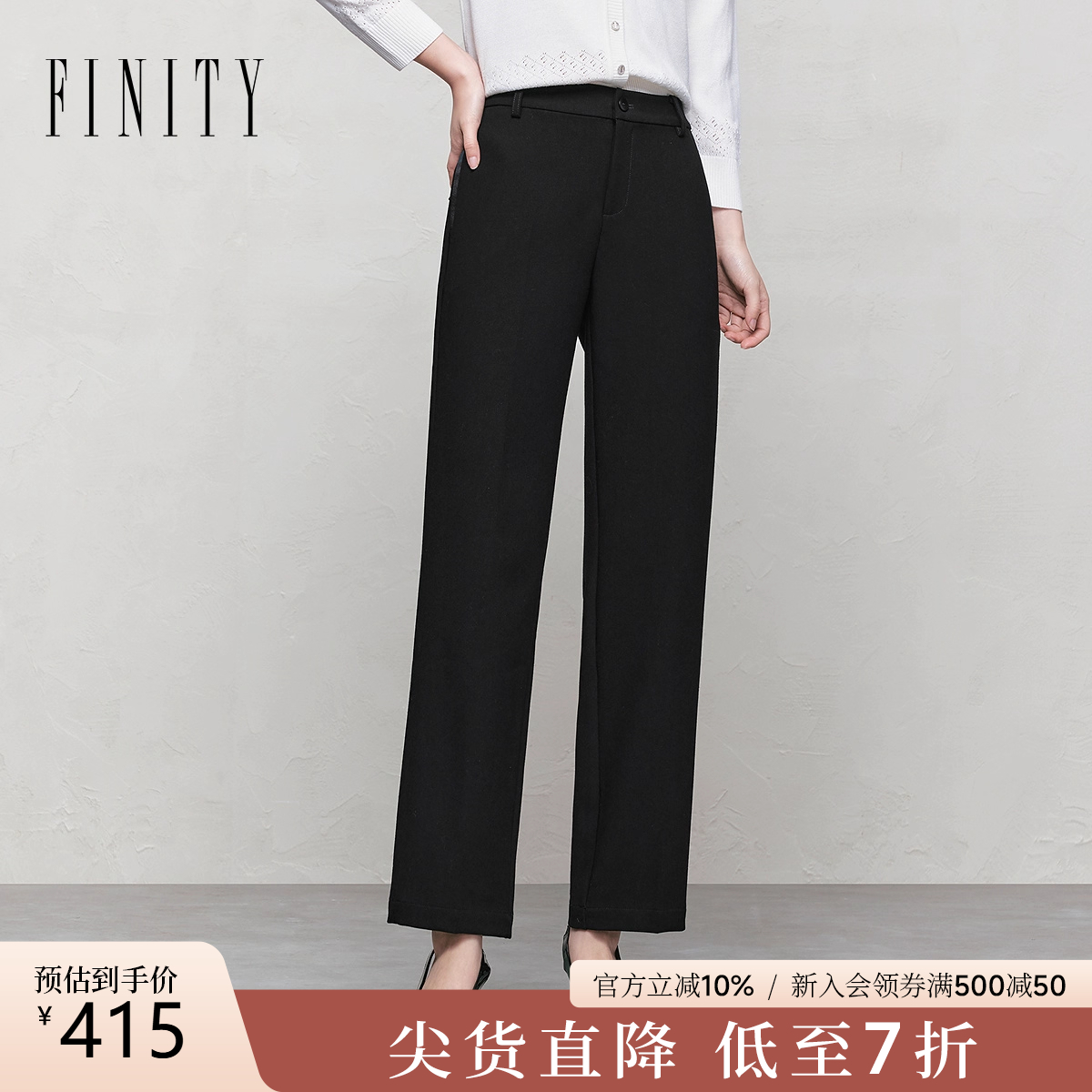 FINITY菲妮迪休闲裤直筒垂感长裤
