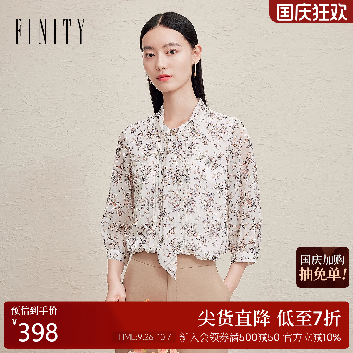 菲妮迪时尚印花法式气质