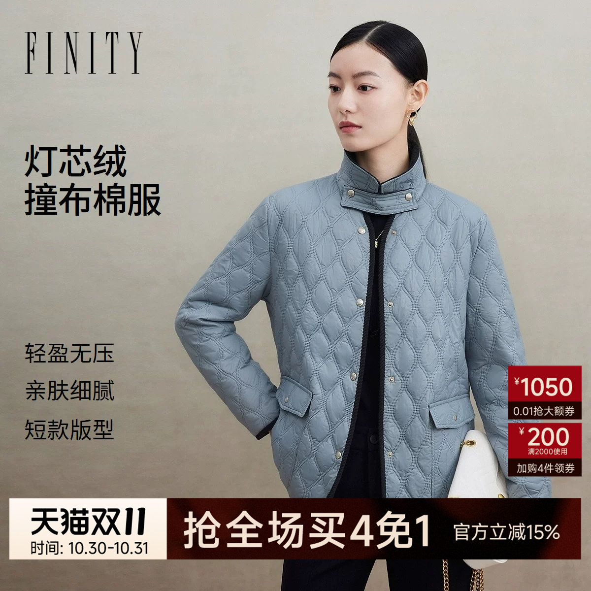 FINITY菲妮迪棉服2026冬季新款翻领灯芯绒撞色轻量短款棉袄外套女