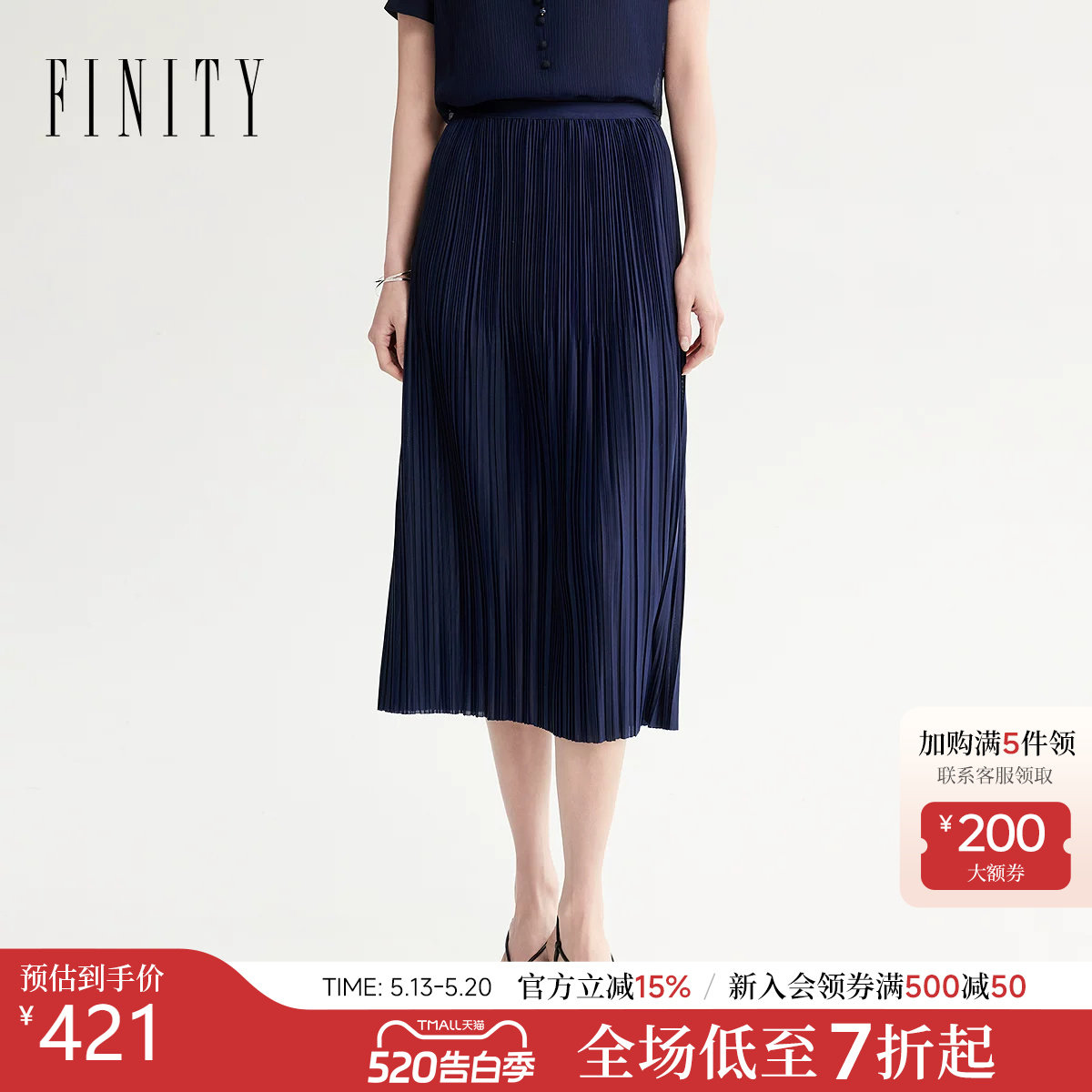 FINITY菲妮迪半身裙2026年夏季新款简约藏青色百褶通勤半裙