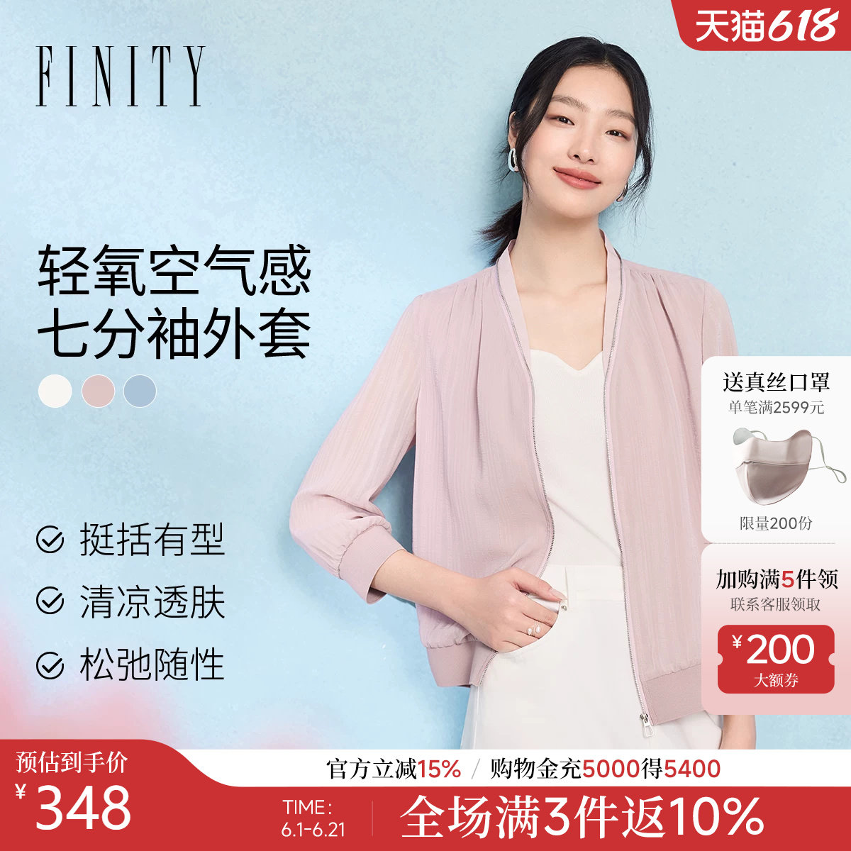 FINITY菲妮迪短外套2026春季新款简约开襟V领气质纯色舒适