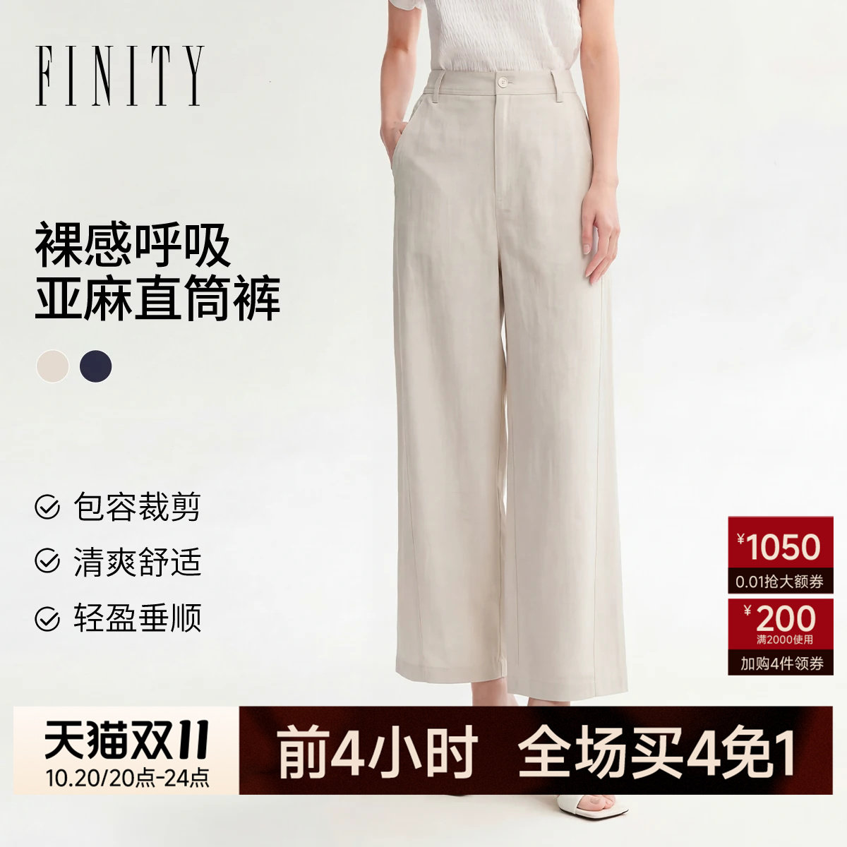 FINITY菲妮迪休闲裤2026夏季新款休闲直筒宽松通勤亚麻九分裤女装