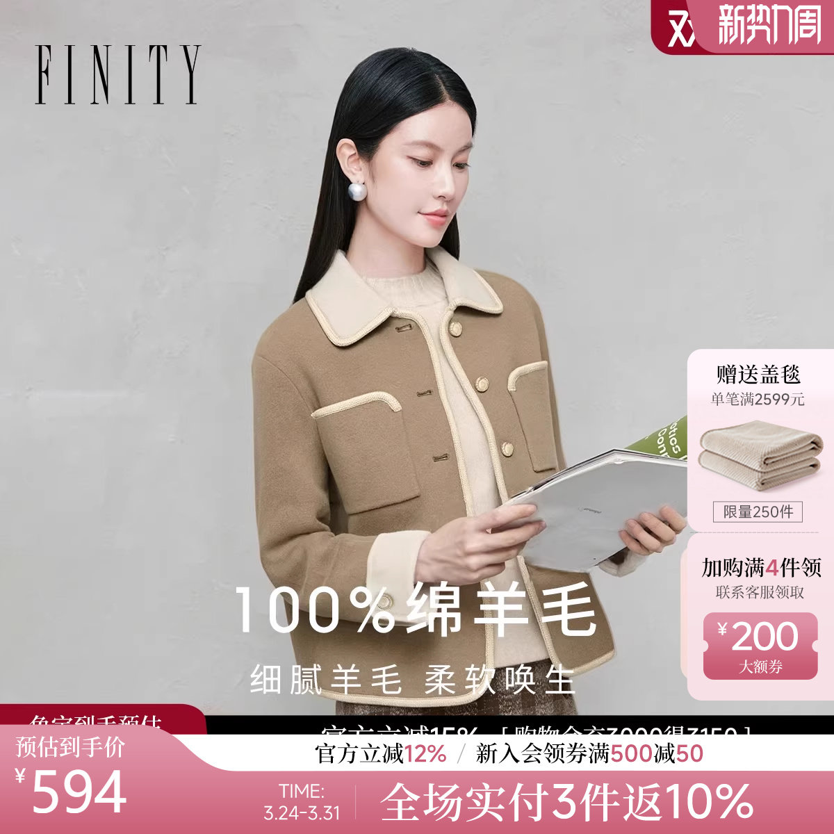 FINITY菲妮迪毛呢外套2025年冬季新款简约纯羊毛双面呢短款