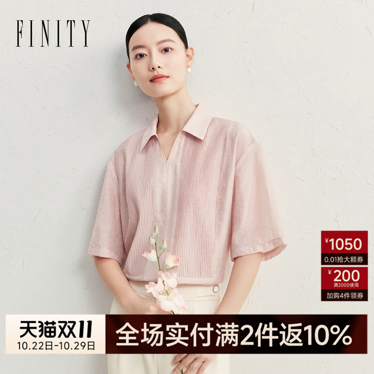 FINITY菲妮迪雪纺衫2026夏季新款衬衫领简约条纹设计感短袖