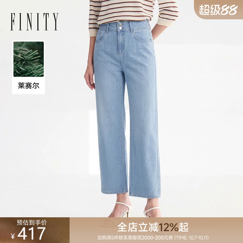 菲妮迪莱赛尔蓝色直筒女牛仔裤