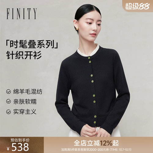菲妮迪小香风假两件拼接针织衫