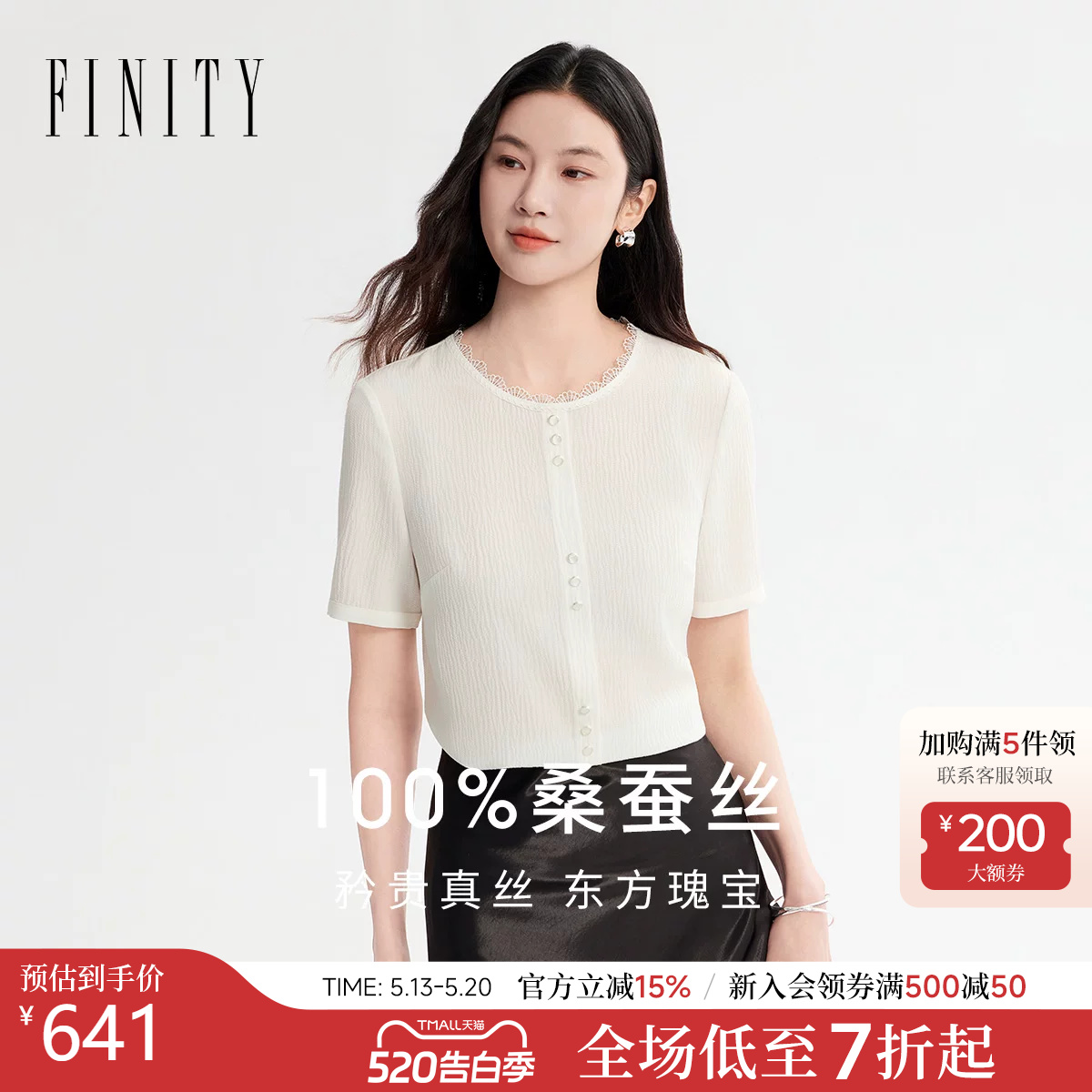 【天然真丝】FINITY菲妮迪雪纺衫2026年夏季新款白色花边领