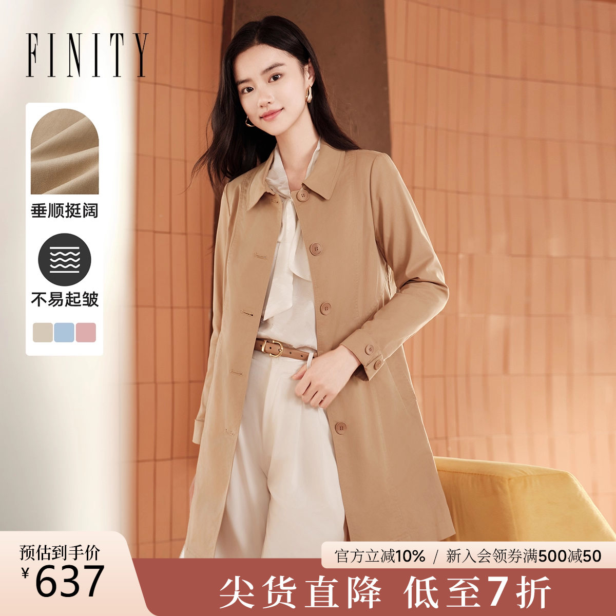 菲妮迪简约经典中长款风衣