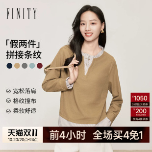 FINITY菲妮迪假两件雪纺衫2026年秋季新款简约拼接撞色通勤上衣女