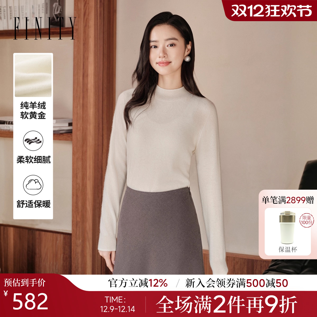 菲妮迪无缝一体纯羊绒衫