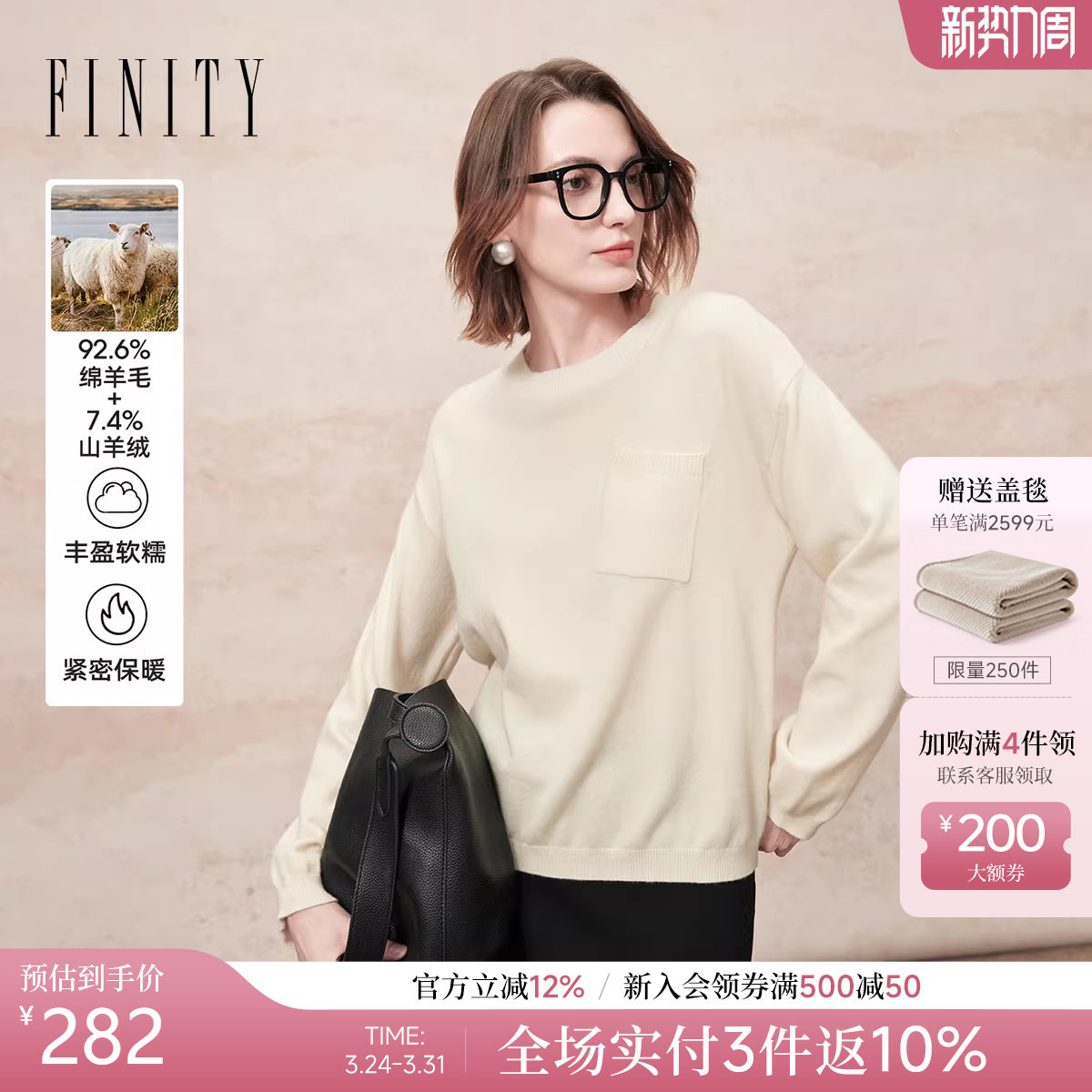 FINITY菲妮迪羊绒针织衫2025年冬季新款简约气质宽松圆领上