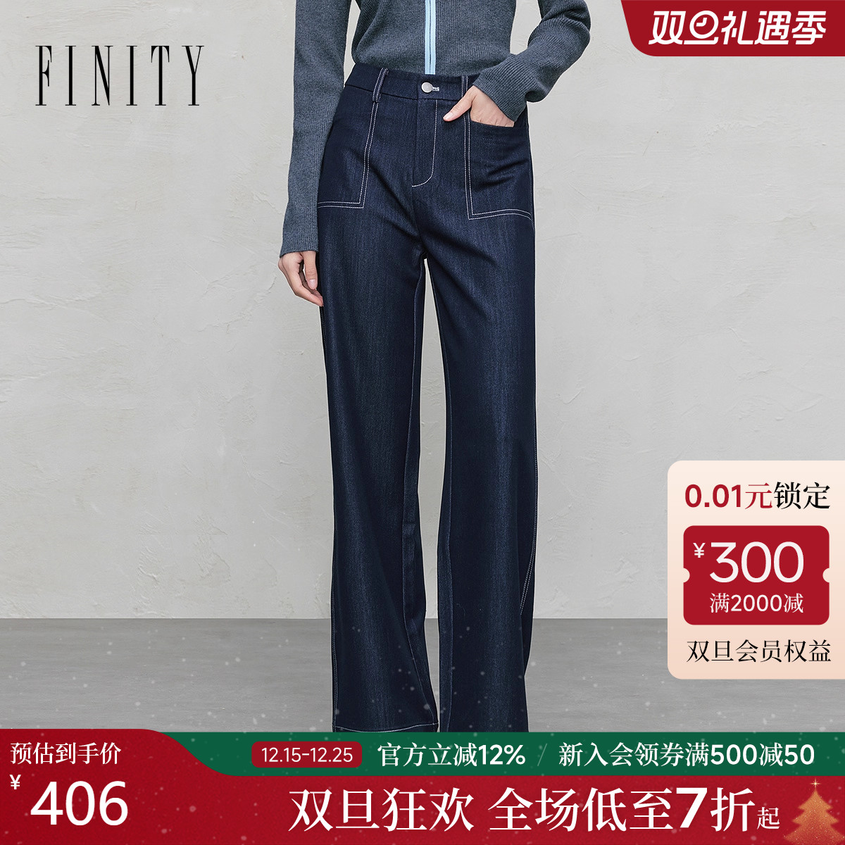 FINITY菲妮迪牛仔裤直筒棉质长裤