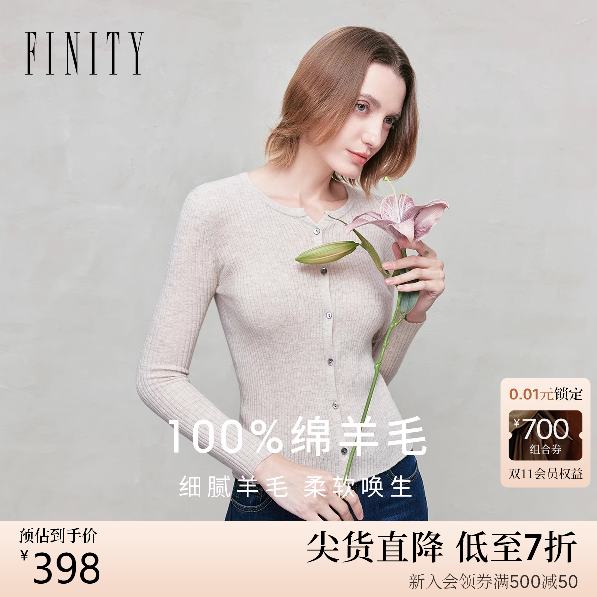 【纯羊毛】FINITY菲妮迪针织衫2025年冬季新款简约显瘦打底上衣女